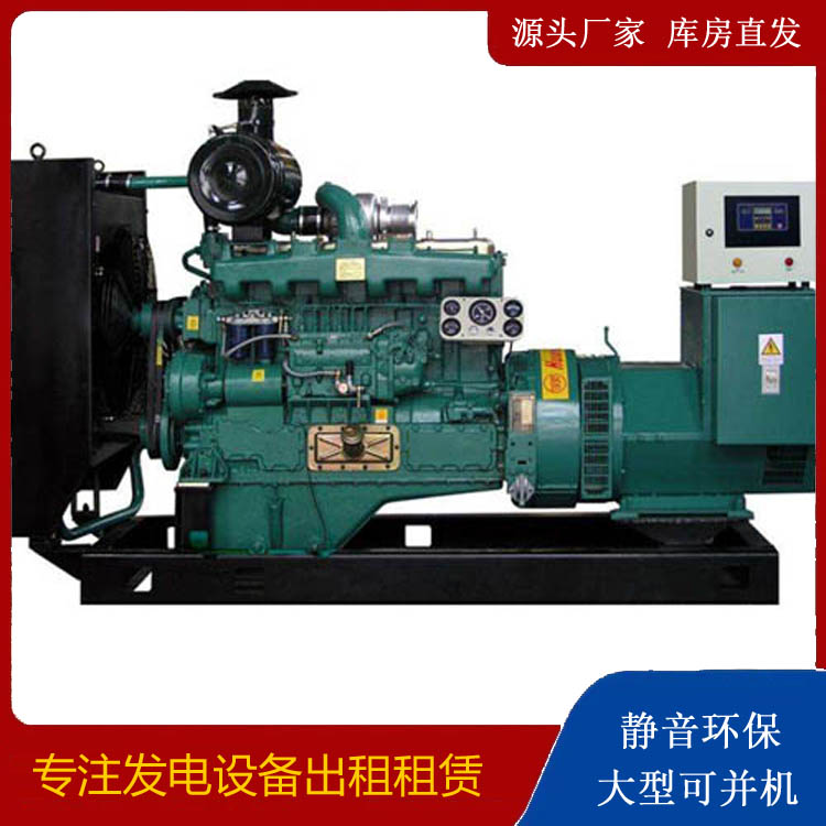 调兵山静音发电机出租