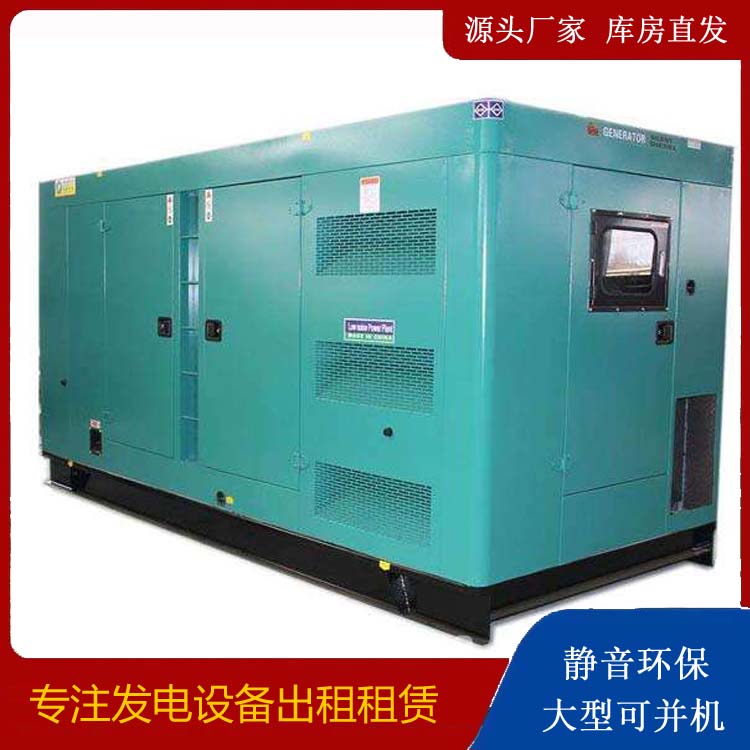 调兵山出租发电机康明斯发电机要讲究正确的操作步骤